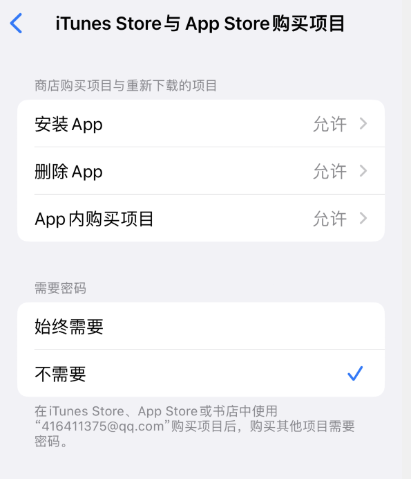 惠城苹果14维修分享误删除或找不到 iPhone 14 系列机型中的内置应用怎么办 