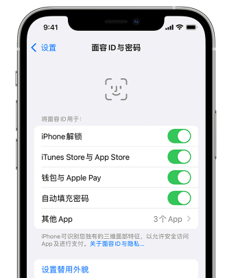 惠城苹果手机维修分享升级iOS 16 后 Face ID不可用怎么办 