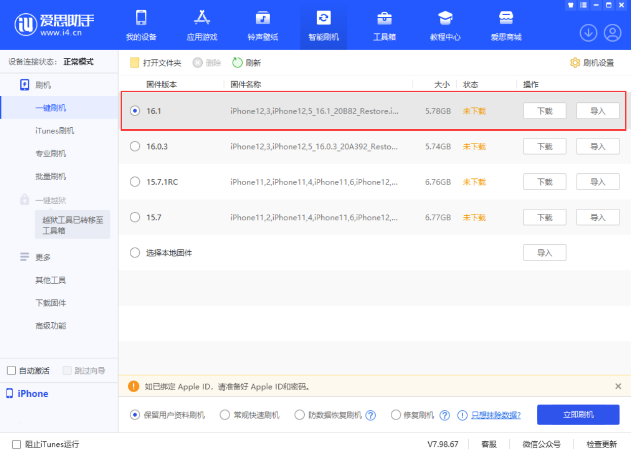 惠城苹果手机维修分享iOS 16.1正式版新增了哪些新功能 