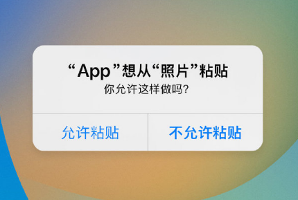 惠城苹果手机维修分享iPhone 复制粘贴弹窗太烦人？终于可以在 iOS 16.1 中设置关闭了 
