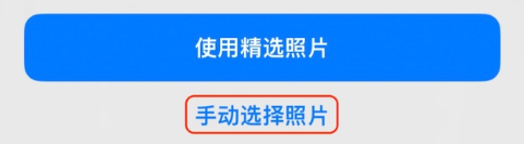 惠城苹果14维修分享iPhone 14 Pro一键更换壁纸方法教程 