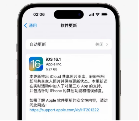 惠城苹果手机维修分享iOS16.1RC版升级反馈汇总 