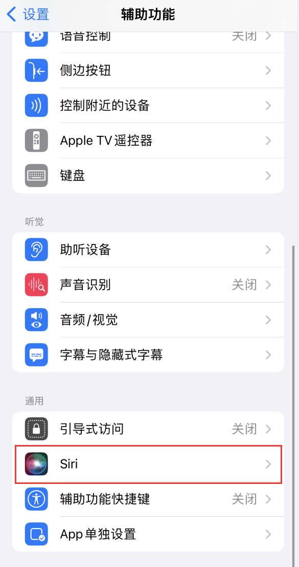 惠城苹果手机维修分享iOS 16 支持让 Siri 通过 iPhone 扬声器播报通知和来电 