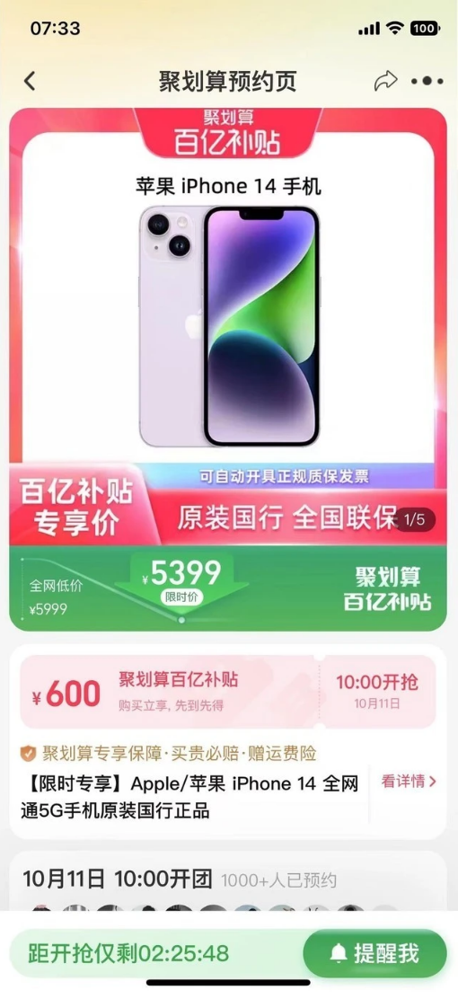 惠城苹果14维修分享买iPhone14还是iPhone13 