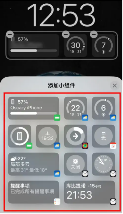 惠城苹果手机维修分享iOS16锁屏小组件添加教程 
