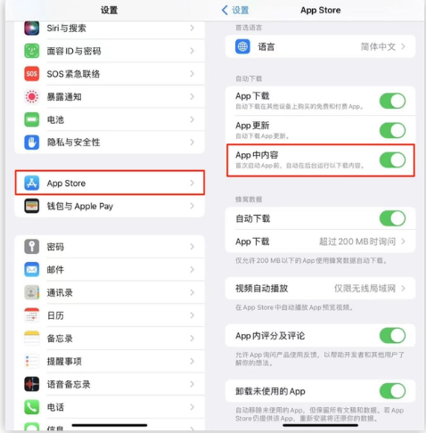惠城苹果手机维修分享iOS 16.1 beta3新增的自动下载 App功能有什么用 