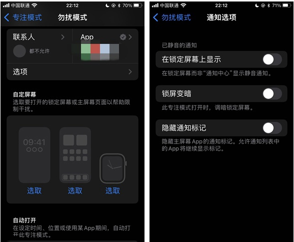 惠城苹果14维修分享苹果 iPhone 14 Pro / Max 启用黑白 AOD 全天候显示方法教程 