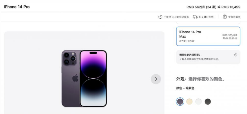 惠城苹果14维修分享iPhone14 Pro有哪些优点 