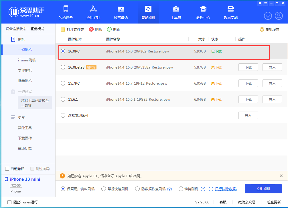 惠城苹果手机维修分享苹果 iOS 16 正式版什么时候发布 