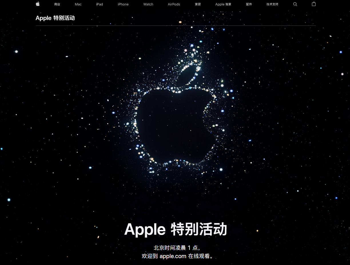 惠城苹果14维修分享iPhone 14 发布会在哪看 