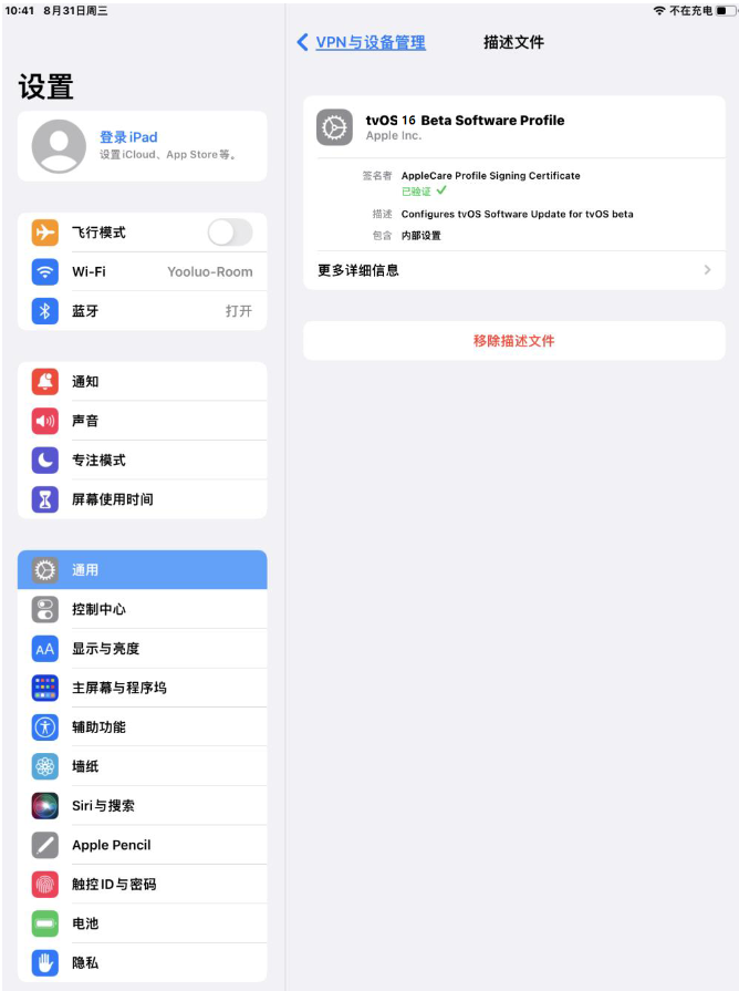 惠城苹果手机维修分享iOS 16 测试版如何升级iOS 16正式版 