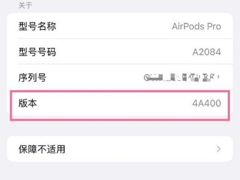 惠城苹果手机维修分享AirPods pro固件安装方法 