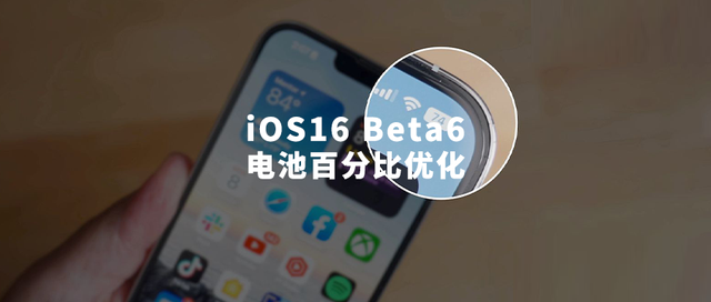 惠城苹果手机维修分享iOS 16 Beta 6值得升级吗 