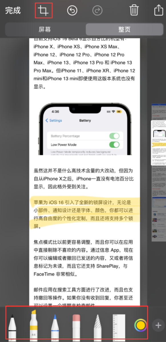 惠城苹果手机维修分享小技巧：在 iPhone 上给截屏图片做标记 