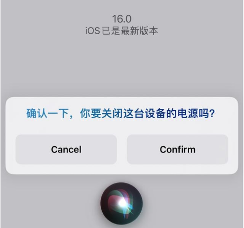 惠城苹果手机维修分享iOS 16 Beta5为什么要取消Siri语音关机功能 