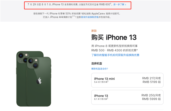 惠城苹果13维修分享现在买iPhone 13划算吗 