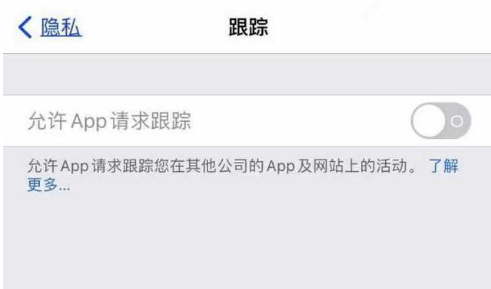 惠城苹果13维修分享使用iPhone13时如何保护自己的隐私 