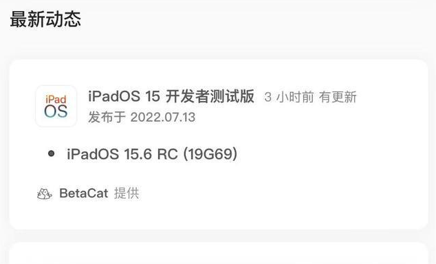 惠城苹果手机维修分享苹果iOS 15.6 RC版更新建议 