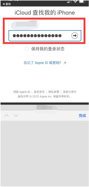 惠城苹果13维修分享丢失的iPhone13关机后可以查看定位吗 