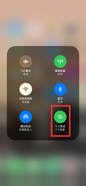 惠城苹果手机维修分享查看iPhone手机几个人连接了热点方法教程 