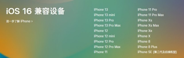 惠城苹果手机维修分享iOS 16为什么要抛弃iPhone 7 