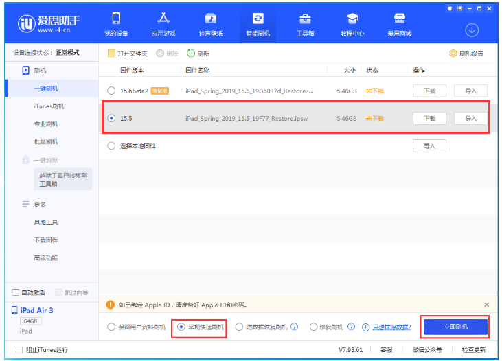 惠城苹果手机维修分享iOS 16降级iOS 15.5方法教程 