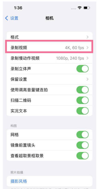 惠城苹果13维修分享iPhone13怎么打开HDR视频 