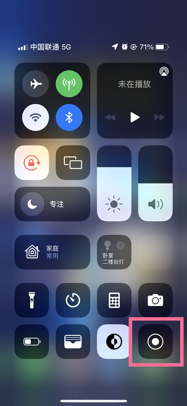 惠城苹果13维修分享iPhone 13屏幕录制方法教程 