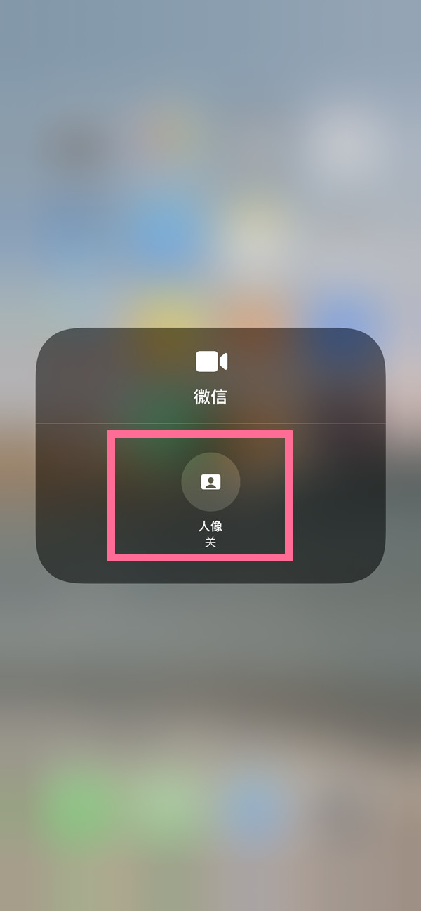 惠城苹果13维修分享iPhone 13微信视频有美颜吗 
