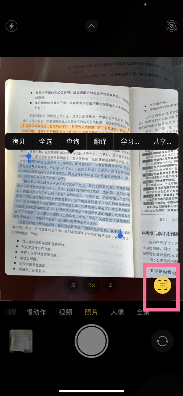 惠城苹果手机维修分享iOS 15照片文字怎么提取 