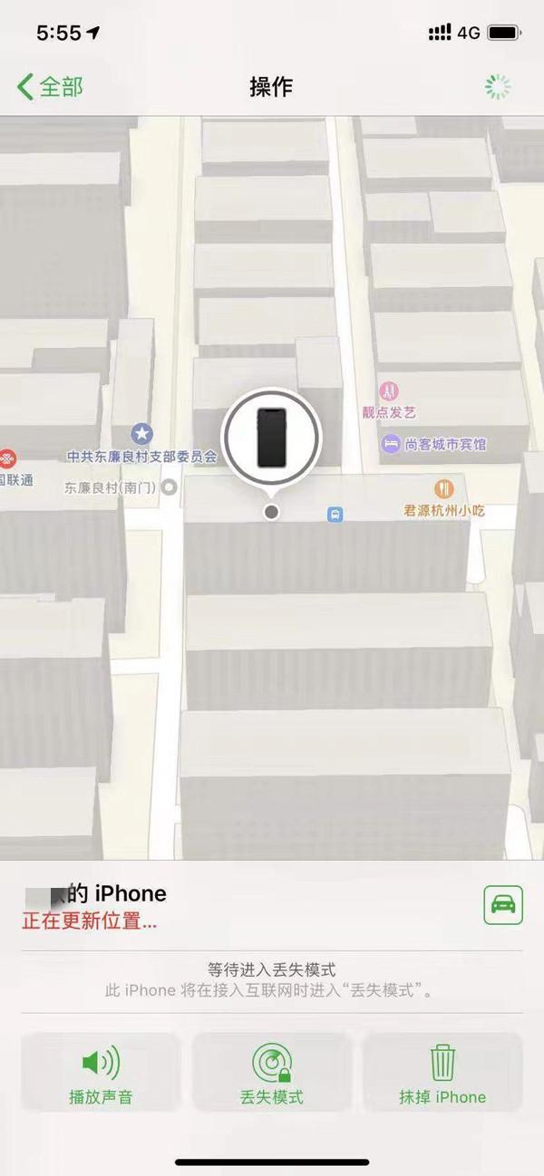 惠城苹果13维修分享iPhone 13开启查找我的手机方法教程 