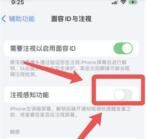 惠城苹果13维修分享为什么iPhone 13来电铃声忽大忽小 