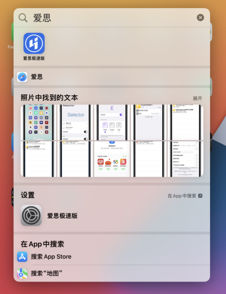 惠城苹果手机维修分享小技巧 