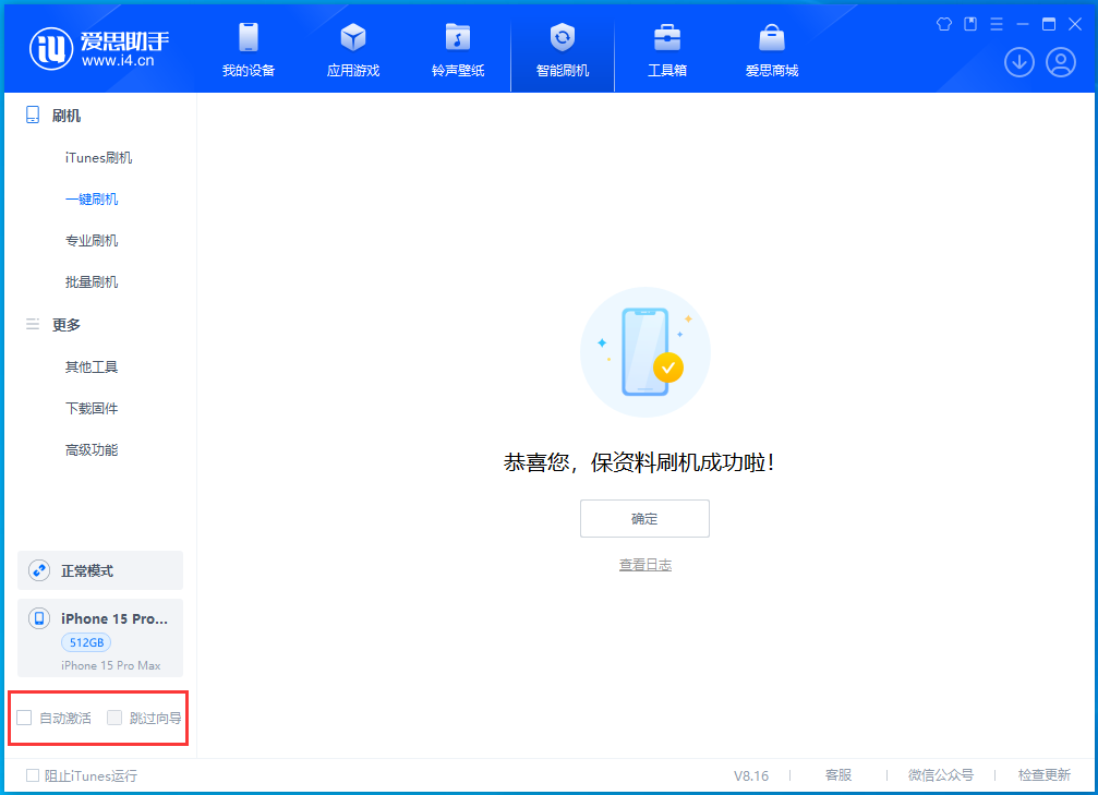 惠城苹果手机维修分享iOS 17.3正式版一键刷机教程 