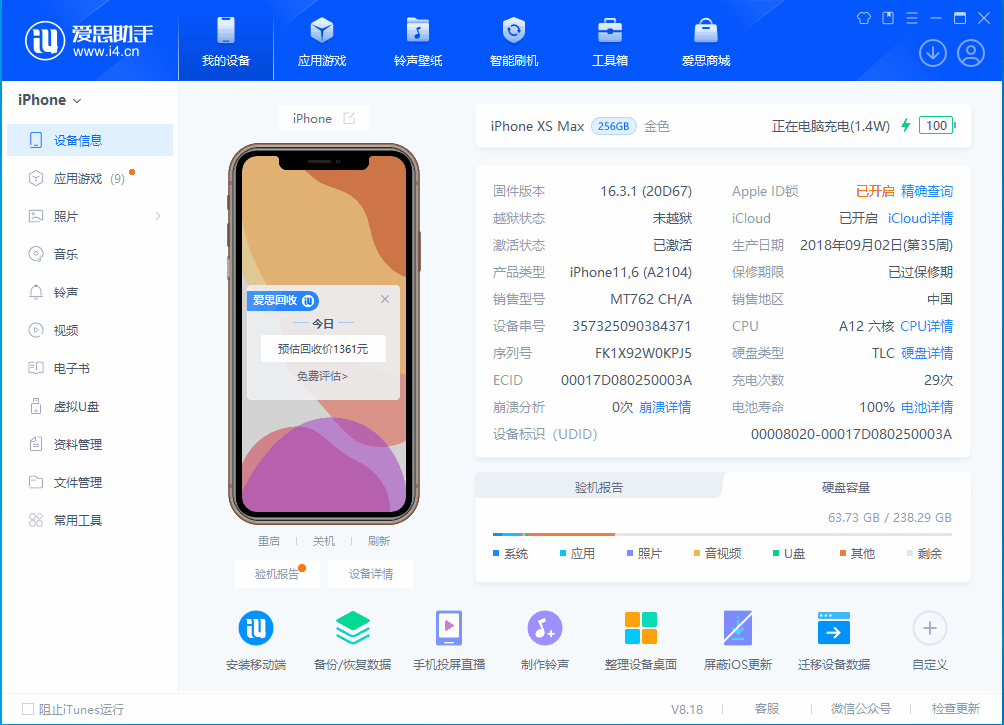 惠城苹果手机维修分享iOS 17.3正式版一键刷机教程 