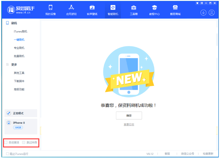 惠城苹果手机维修分享iOS 17.0.2 正式版升级 