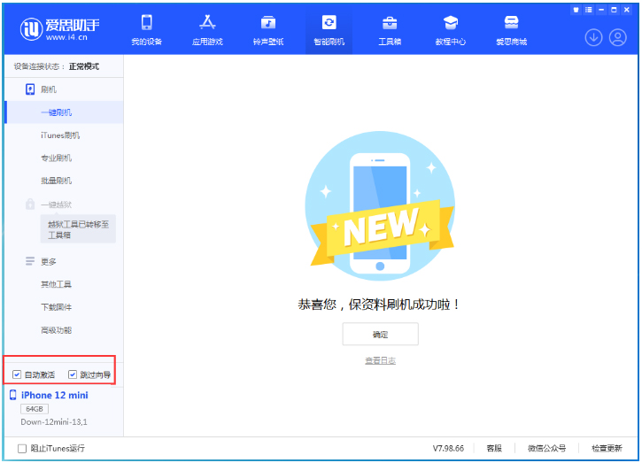 惠城苹果手机维修分享iOS 17.0 正式版升级 
