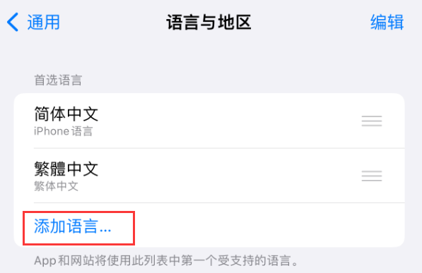 惠城苹果手机维修分享在 iPhone 上使用 Safari 浏览器翻译网页 