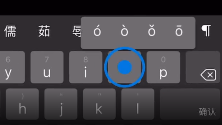 惠城苹果手机维修分享iPad 键盘输入的三个小技巧 