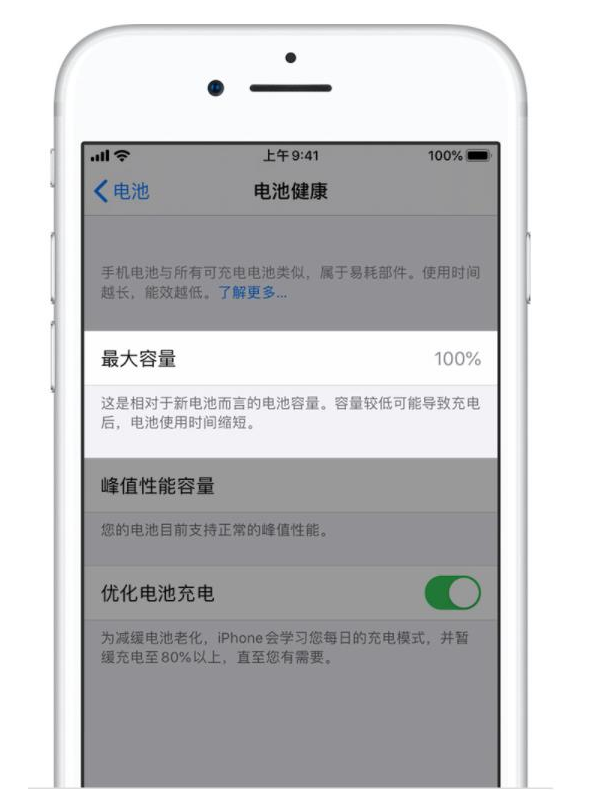 惠城苹果手机维修分享iPhone电池健康度是否需要过分关注 