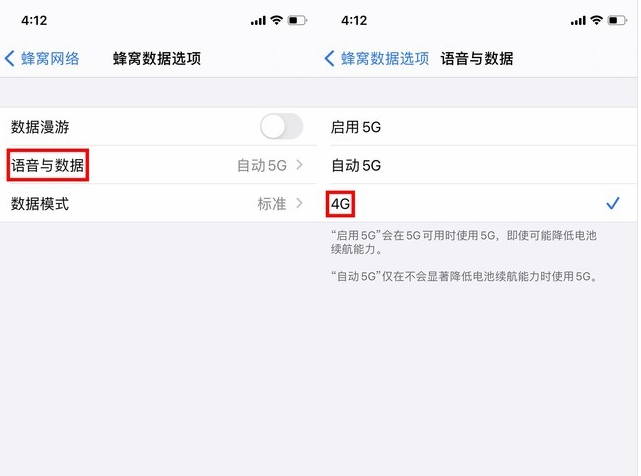惠城苹果手机维修分享iPhone使用5G更耗电吗 