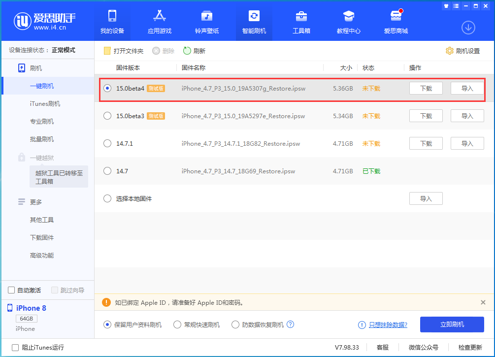 惠城苹果手机维修分享iOS15 Beta4更新内容汇总 