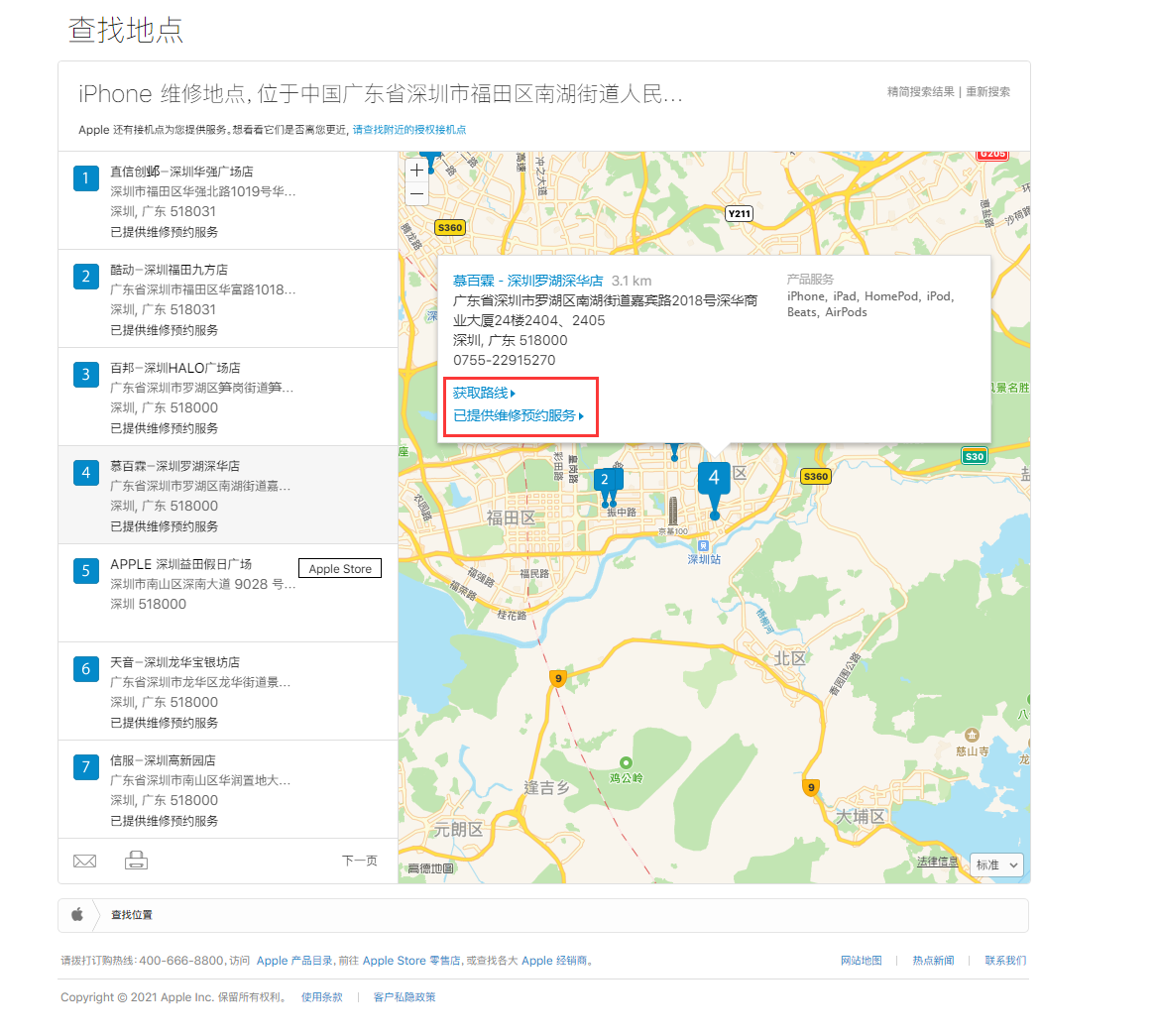 惠城苹果手机维修分享如何快速查找最近的苹果官方授权维修点 