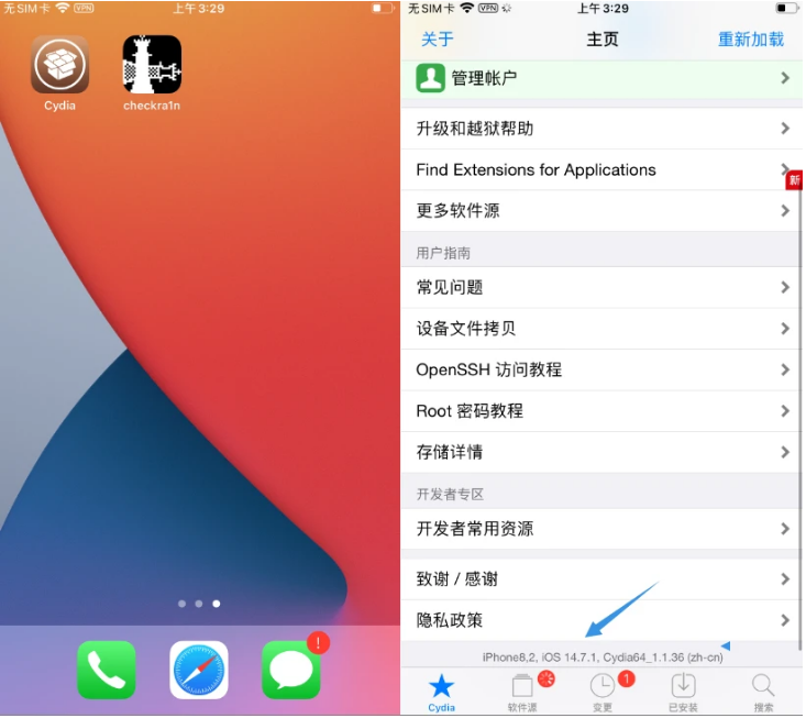 惠城苹果手机维修分享iOS 14.7.1正式版支持 checkra1n 越狱吗 