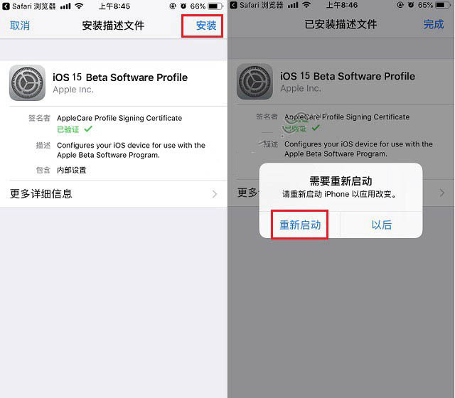 惠城苹果手机维修分享iOS15 beta2修订版更新了什么内容 