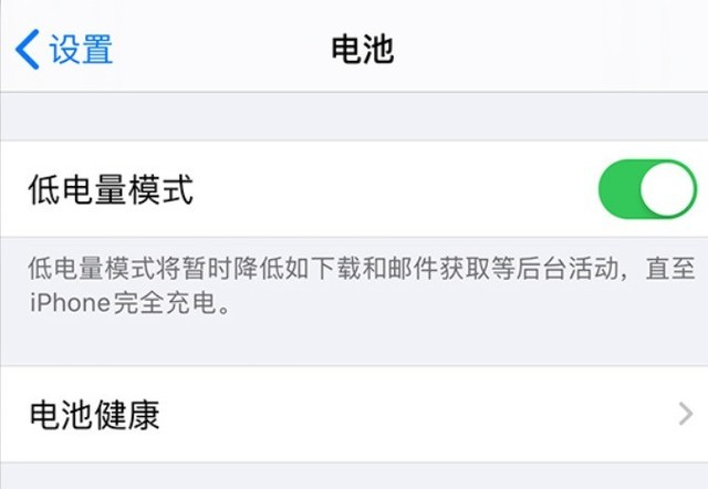 惠城苹果手机维修分享苹果 iPhone 12 的省电小技巧 