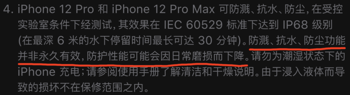 惠城苹果手机维修分享为什么 iPhone 标明防水仍有可能进水损坏 