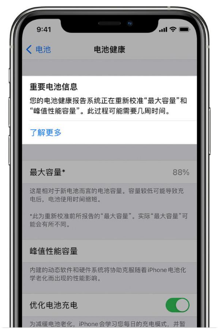惠城苹果手机维修分享升级iOS 14.5 Beta 6后如何进行电池校准 