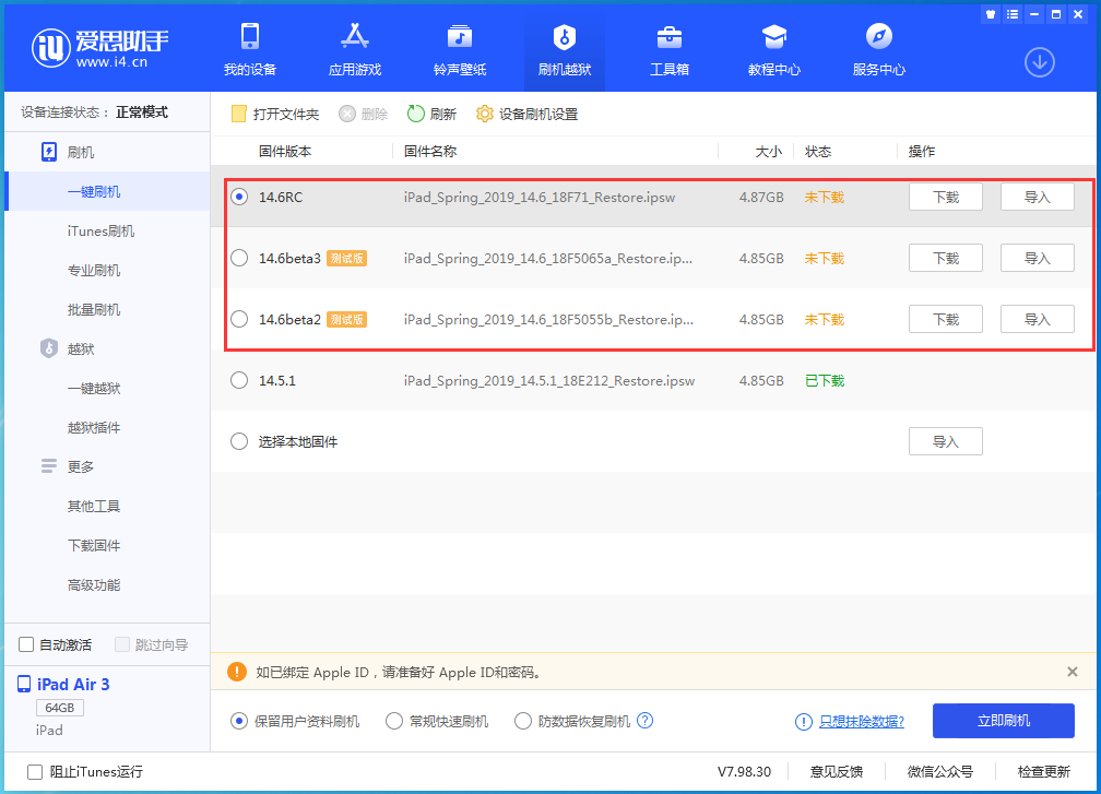 惠城苹果手机维修分享升级iOS14.5.1后相机卡死怎么办 