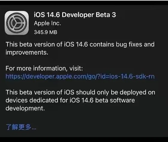 惠城苹果手机维修分享iOS14.6正式版什么时候来 